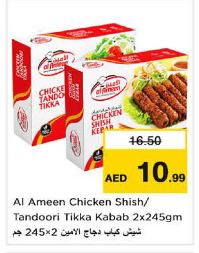 available at Nesto Hypermarket in UAE - Abu Dhabi