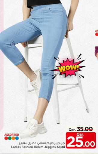 available at مارك & سيف in قطر - الشحانية