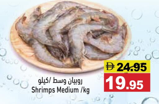 available at أسواق رامز in الإمارات العربية المتحدة , الامارات - أبو ظبي