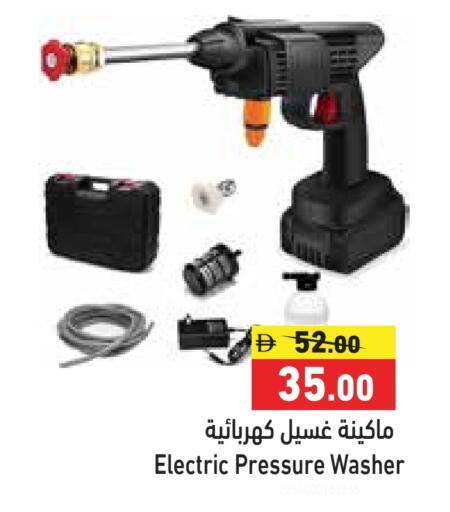 available at أسواق رامز in الإمارات العربية المتحدة , الامارات - أبو ظبي