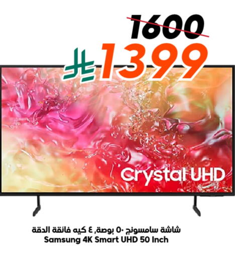 available at Dukan in KSA, Saudi Arabia, Saudi - Ta'if