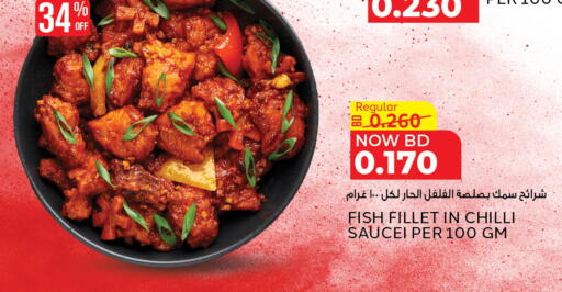 Chilli available at الجزيرة سوبرماركت in البحرين