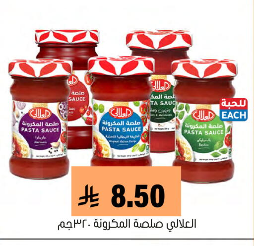 available at Al Amer Market in KSA, Saudi Arabia, Saudi - Al Hasa