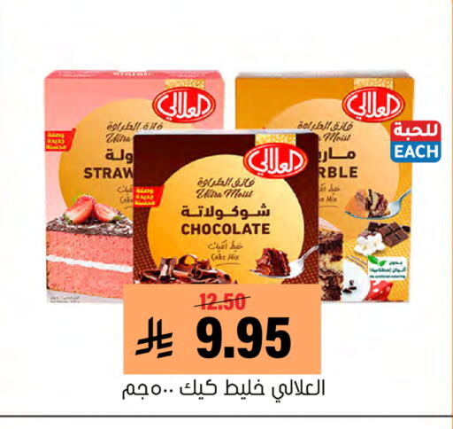 available at Al Amer Market in KSA, Saudi Arabia, Saudi - Al Hasa