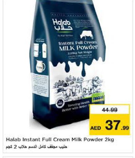 available at Last Chance  in UAE - Fujairah