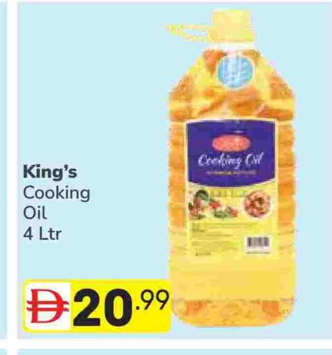 available at دريم نايت هايبرماركت in الإمارات العربية المتحدة , الامارات - دبي