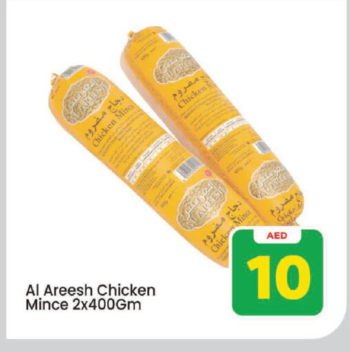 available at Mark & Save in UAE - Sharjah / Ajman