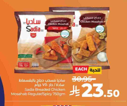 available at لولو هايبرماركت in مملكة العربية السعودية, السعودية, سعودية - الخبر‎