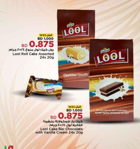 Vanilla available at Al Helli in Bahrain