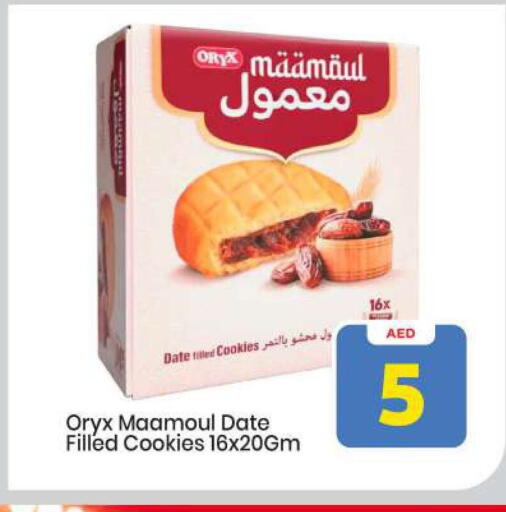 Date available at Mark & Save in UAE - Abu Dhabi