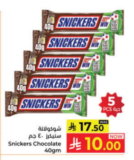 available at كبايان هايبرماركت in مملكة العربية السعودية, السعودية, سعودية - ينبع