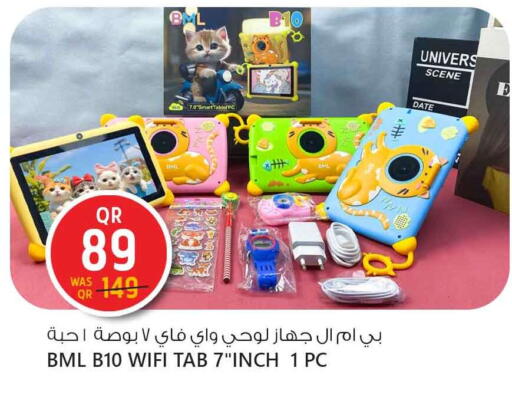 Date available at سفاري هايبر ماركت in قطر - الشحانية