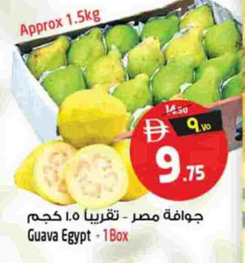 Guava from Egypt available at سفاري هايبرماركت in الإمارات العربية المتحدة , الامارات - دبي