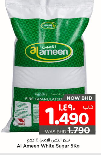 available at نستو in البحرين