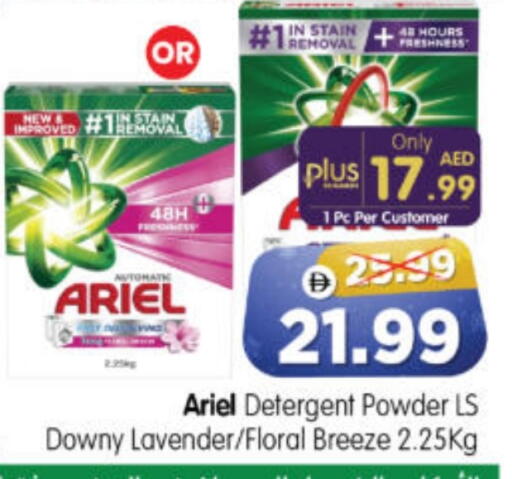 available at هايبر ماركت المدينة in الإمارات العربية المتحدة , الامارات - أبو ظبي