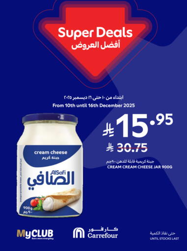 available at كارفور in مملكة العربية السعودية, السعودية, سعودية - بريدة