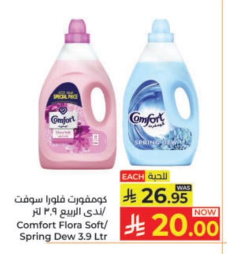 available at Kabayan Hypermarket in KSA, Saudi Arabia, Saudi - Yanbu