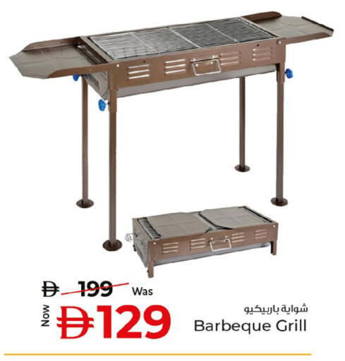 available at كنز هايبرماركت in الإمارات العربية المتحدة , الامارات - الشارقة / عجمان