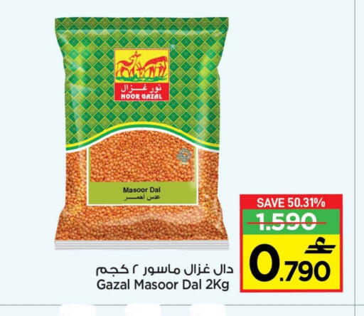available at MARK & SAVE in Oman - Muscat