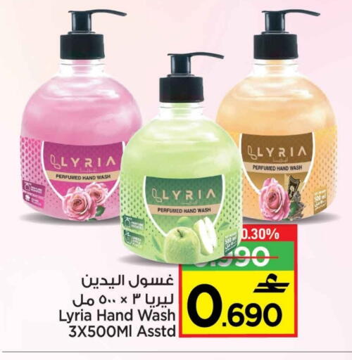 available at MARK & SAVE in Oman - Muscat
