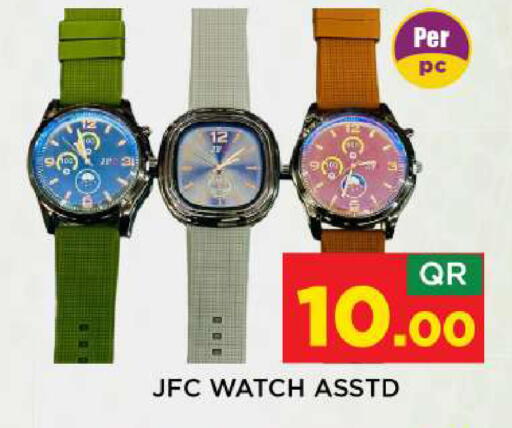 available at شوب اند سمايل هايبرماركت in قطر - الريان