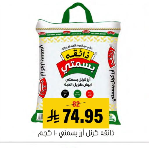 available at Al Amer Market in KSA, Saudi Arabia, Saudi - Al Hasa