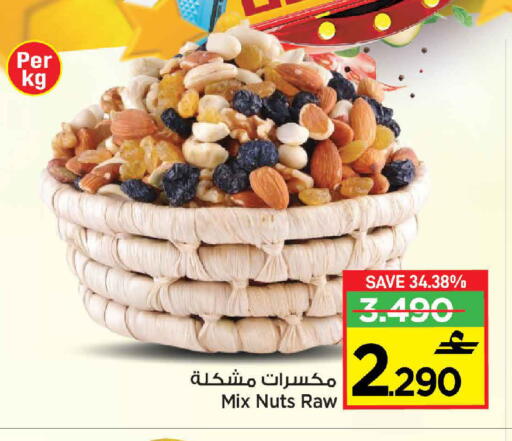 available at Sultan Center  in Oman - Muscat