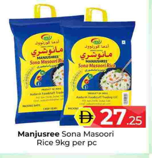 Date available at مبارك هايبرماركت الشارقة in الإمارات العربية المتحدة , الامارات - الشارقة / عجمان