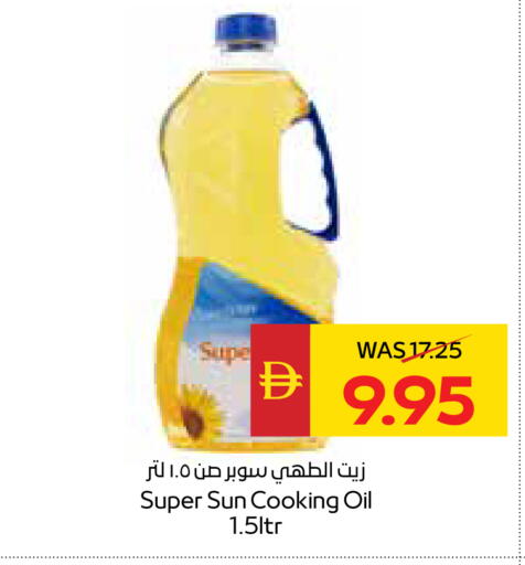 available at سبار هايبرماركت in الإمارات العربية المتحدة , الامارات - الشارقة / عجمان