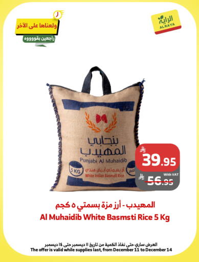 available at Al Raya in KSA, Saudi Arabia, Saudi - Najran