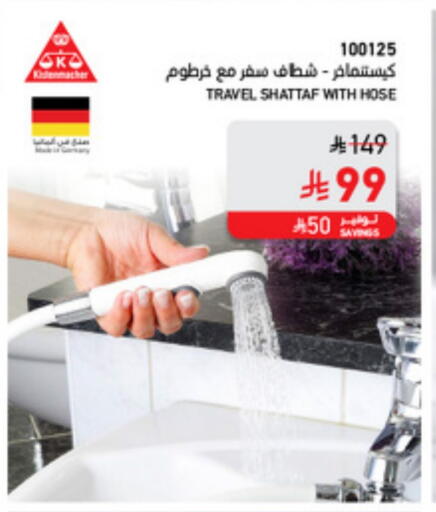 available at SACO in KSA, Saudi Arabia, Saudi - Riyadh