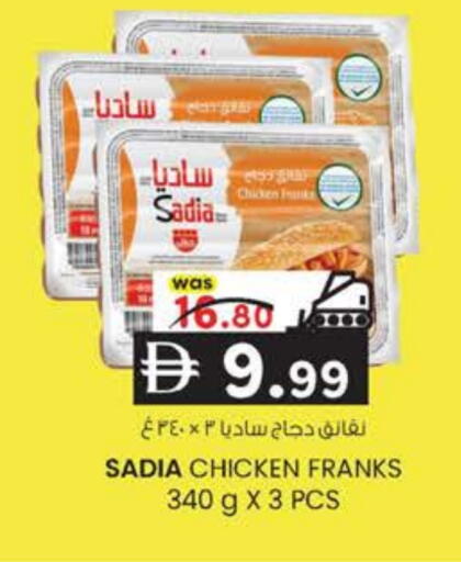 available at K M Trading  in UAE - Dubai