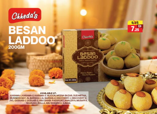 available at العديل سوبرماركت in الإمارات العربية المتحدة , الامارات - دبي