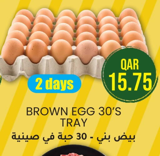 available at رامبو مارت in قطر - الخور