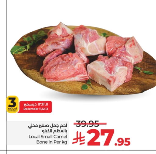 available at لولو هايبرماركت in مملكة العربية السعودية, السعودية, سعودية - ينبع