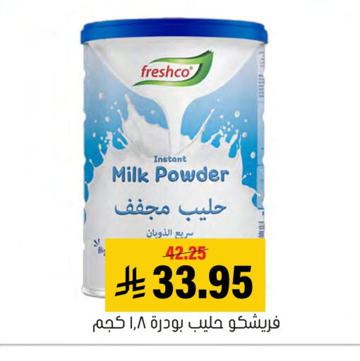 available at العامر للتسوق in مملكة العربية السعودية, السعودية, سعودية - الأحساء‎