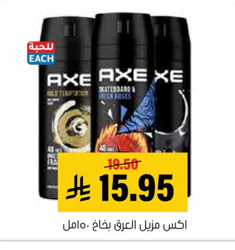 available at Al Amer Market in KSA, Saudi Arabia, Saudi - Al Hasa