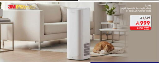 available at SACO in KSA, Saudi Arabia, Saudi - Al Bahah