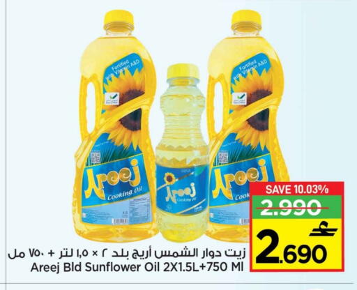 available at MARK & SAVE in Oman - Muscat