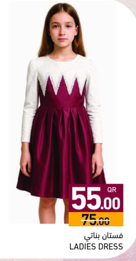 available at أسواق رامز in قطر - الضعاين