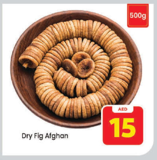 Fig available at Mark & Save in UAE - Dubai