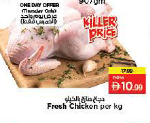 available at Last Chance  in UAE - Fujairah