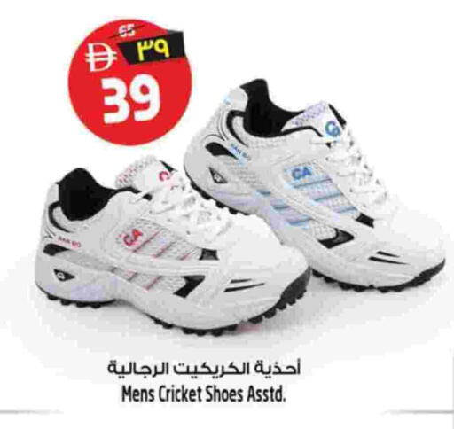 available at سفاري هايبرماركت in الإمارات العربية المتحدة , الامارات - دبي