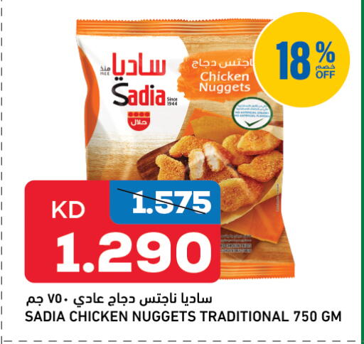 available at Gulfmart in Kuwait - Jahra Governorate