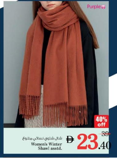 available at نستو هايبرماركت in الإمارات العربية المتحدة , الامارات - ٱلْعَيْن‎