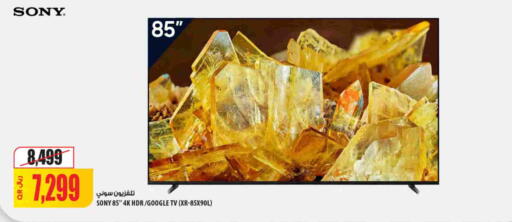 available at شركة الميرة للمواد الاستهلاكية in قطر - الضعاين