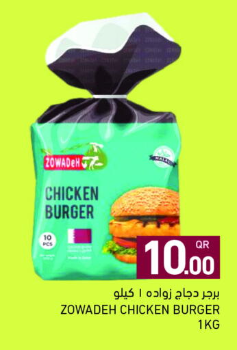 available at أسواق رامز in قطر - الضعاين