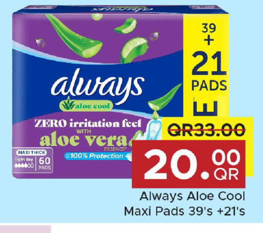 available at مركز التموين العائلي in قطر - الريان