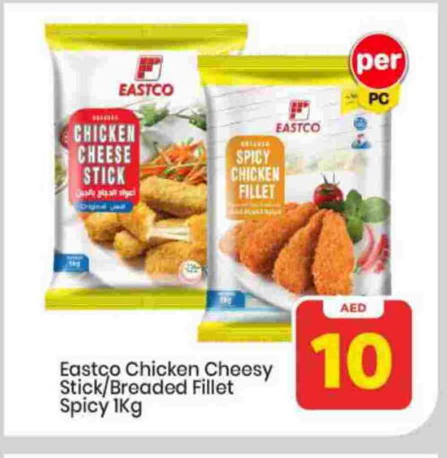 available at Mark & Save in UAE - Sharjah / Ajman