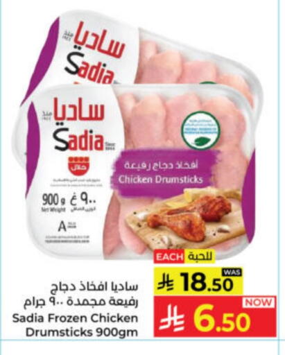 available at Kabayan Hypermarket in KSA, Saudi Arabia, Saudi - Yanbu